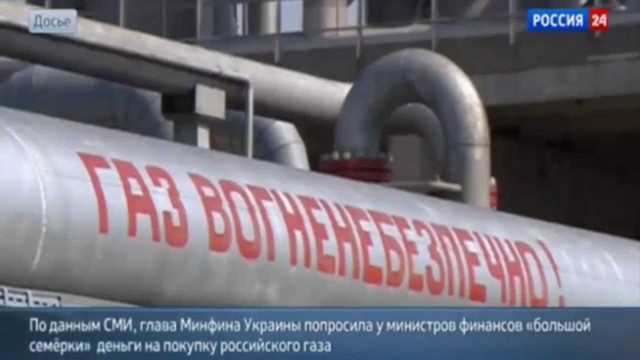 МЭРТ Украины: цена газа