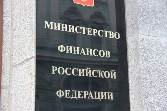 Минфин:  quot;серый