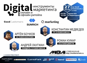 Digital-инструменты