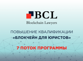 BCL открывает набор в