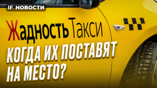 Яндекс Такси заставят