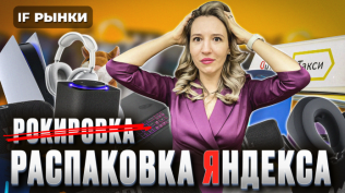 Обмен акций Яндекса: как