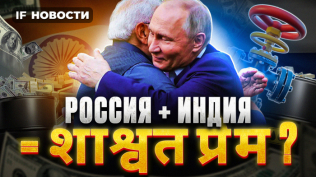 Путин и Моди в Москве.